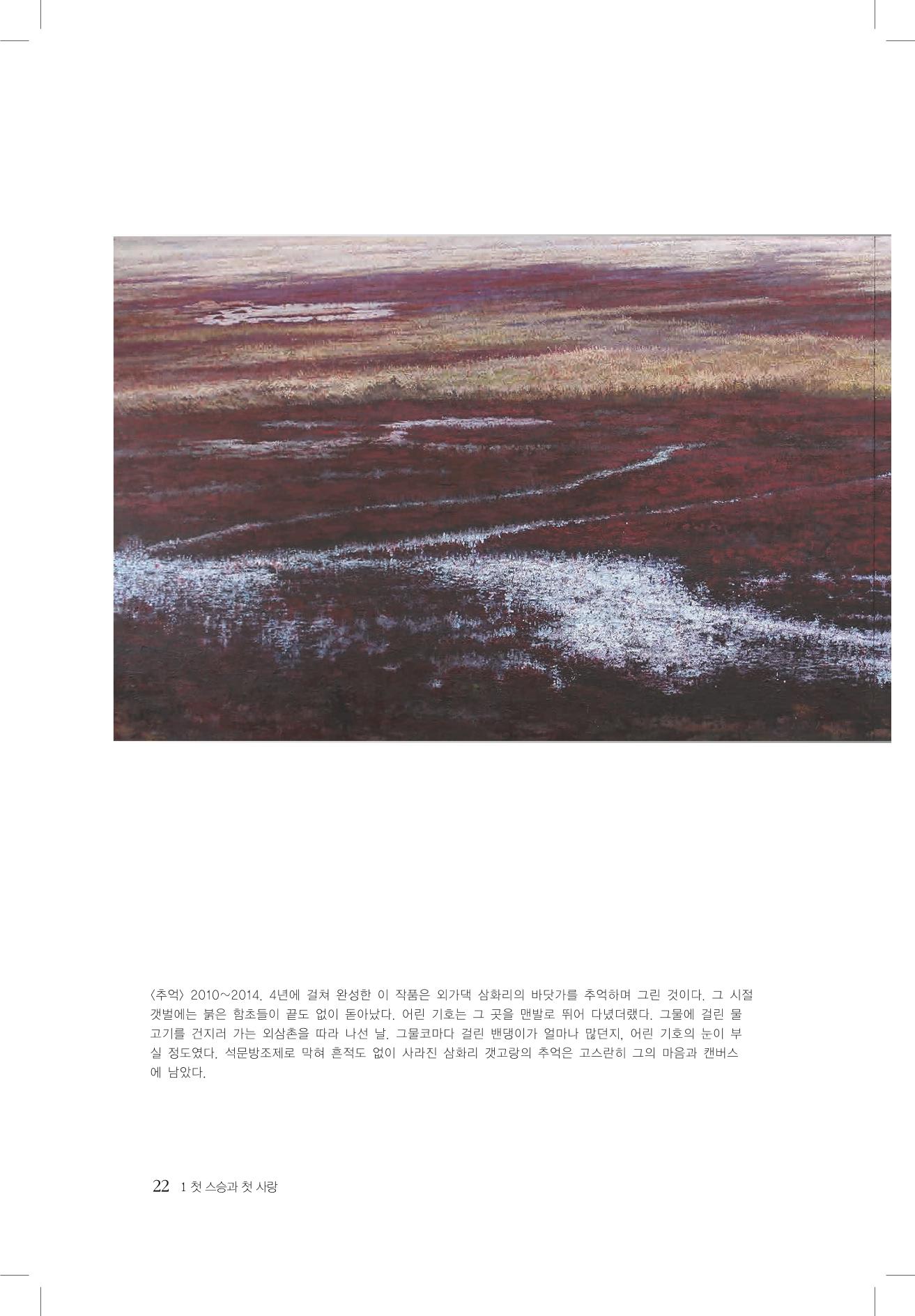 박기호 구술집 22페이지