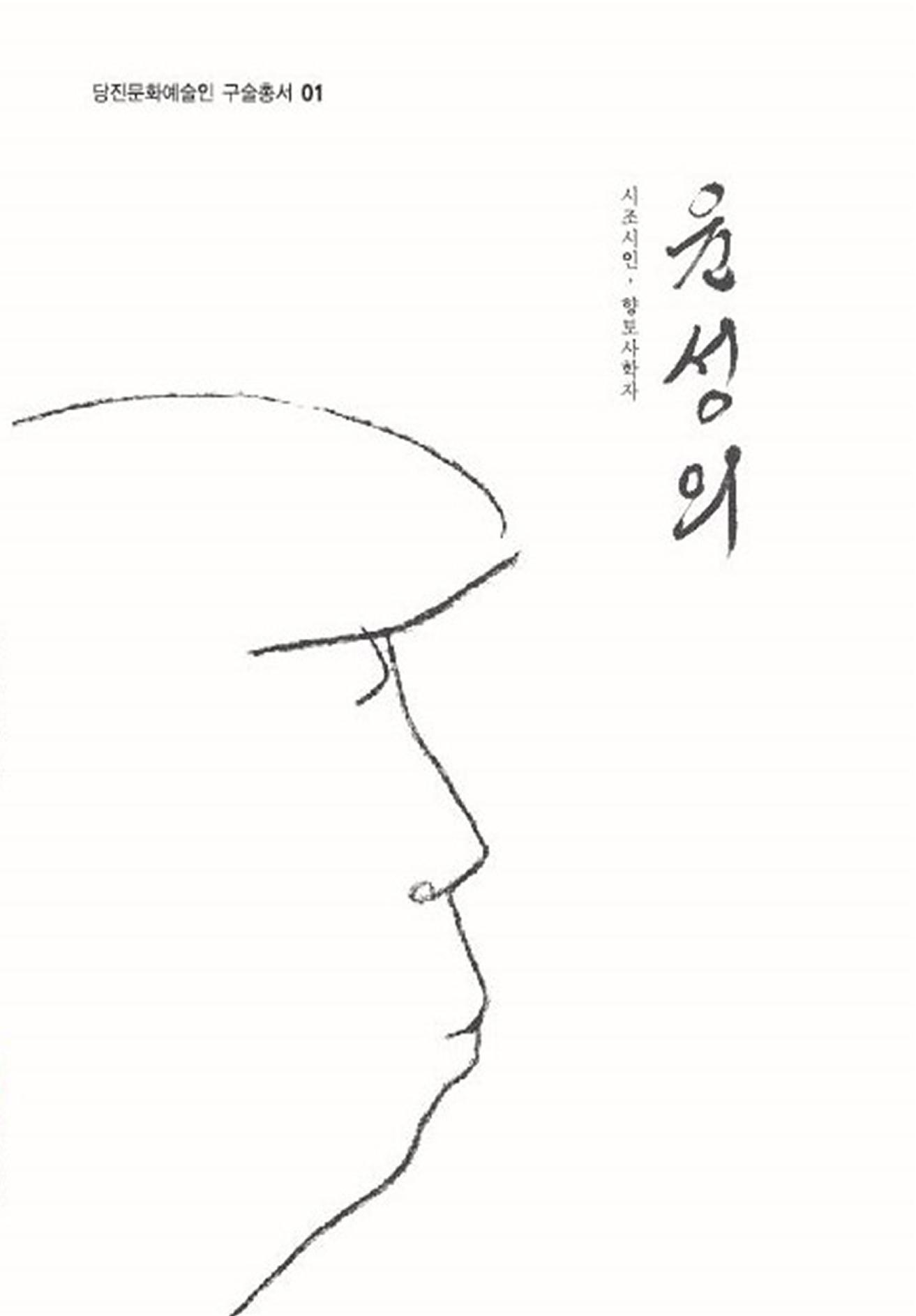 윤성의 구술집 1페이지