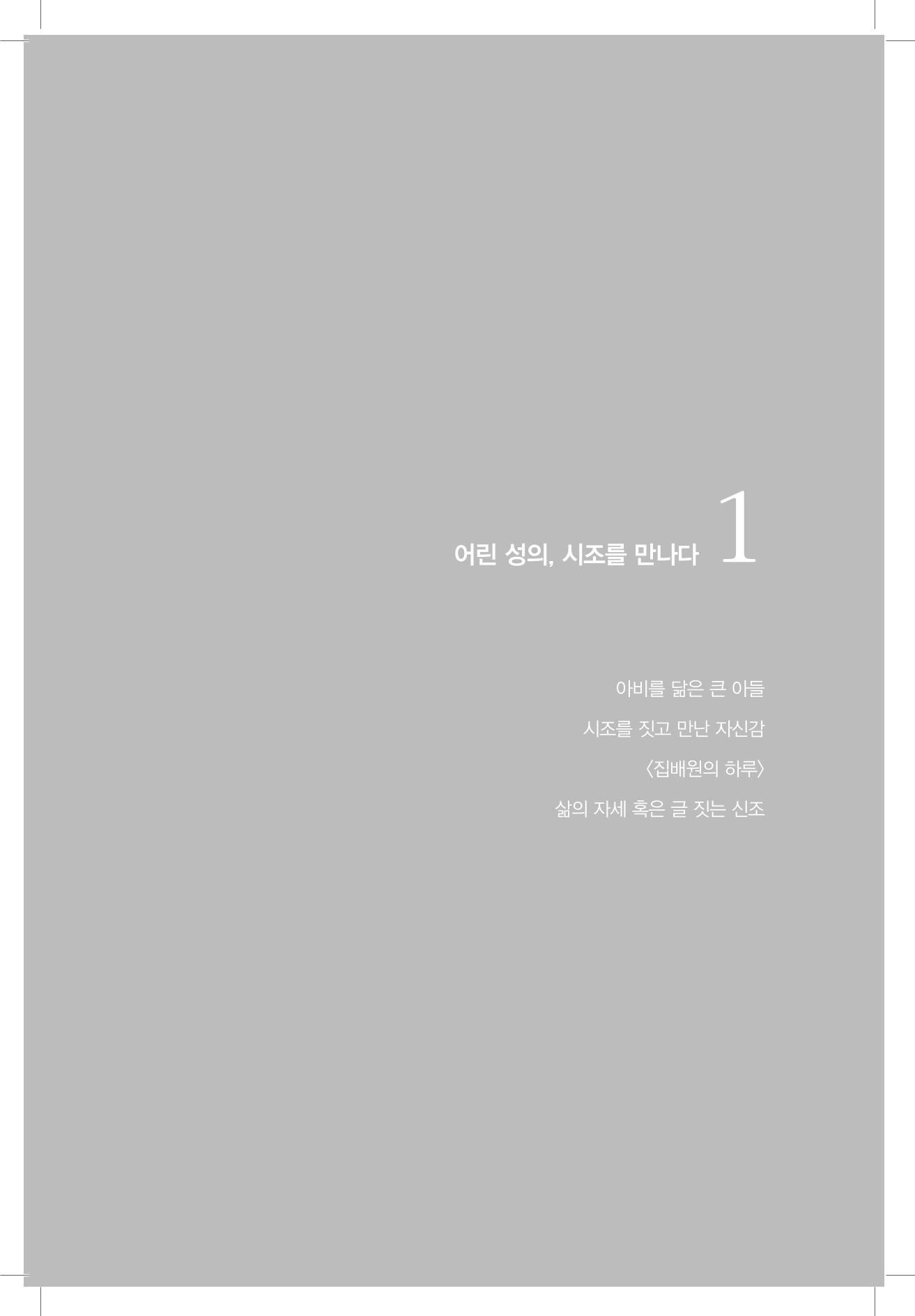 윤성의 구술집 11페이지