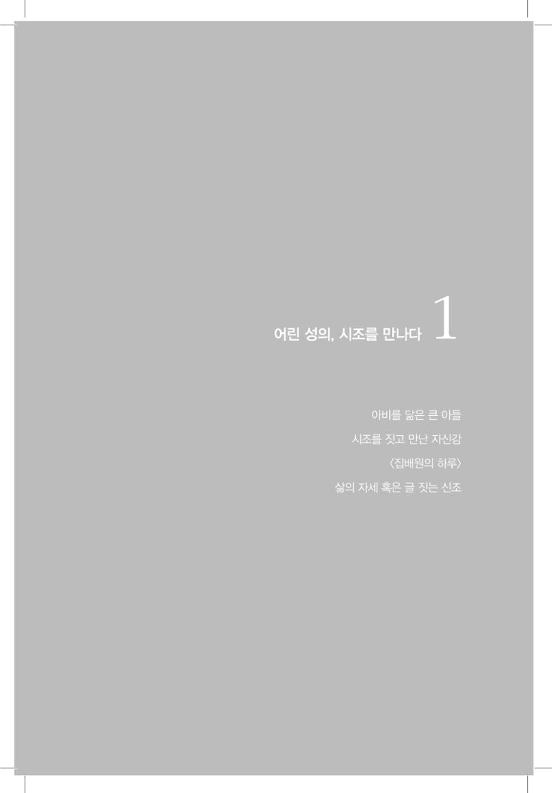 윤성의 구술집 11페이지