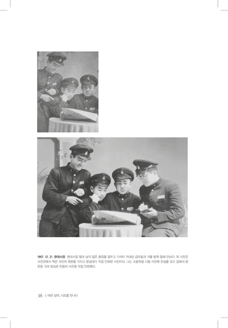 윤성의 구술집 16페이지