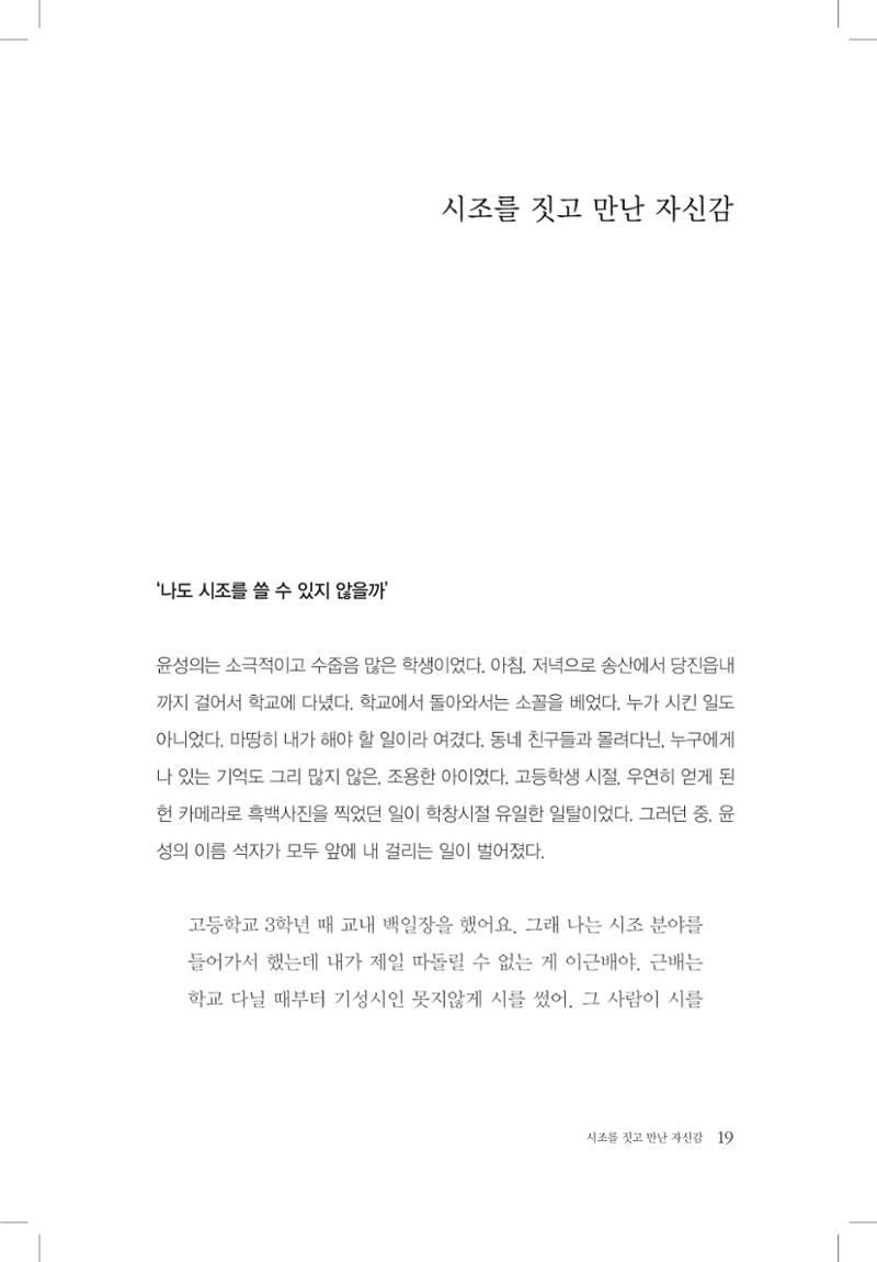 윤성의 구술집 19페이지