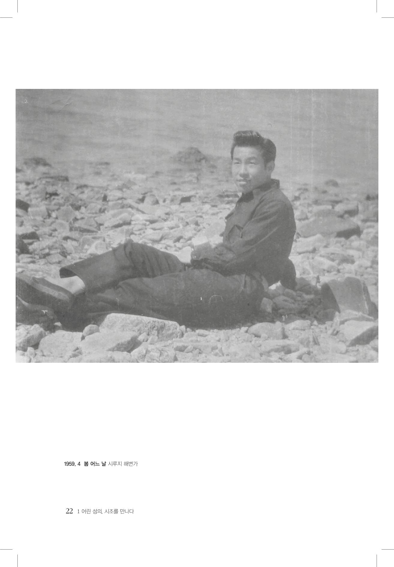 윤성의 구술집 22페이지