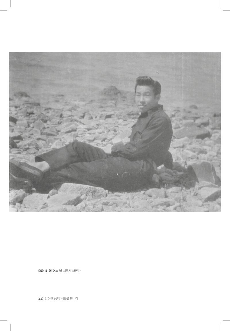 윤성의 구술집 22페이지