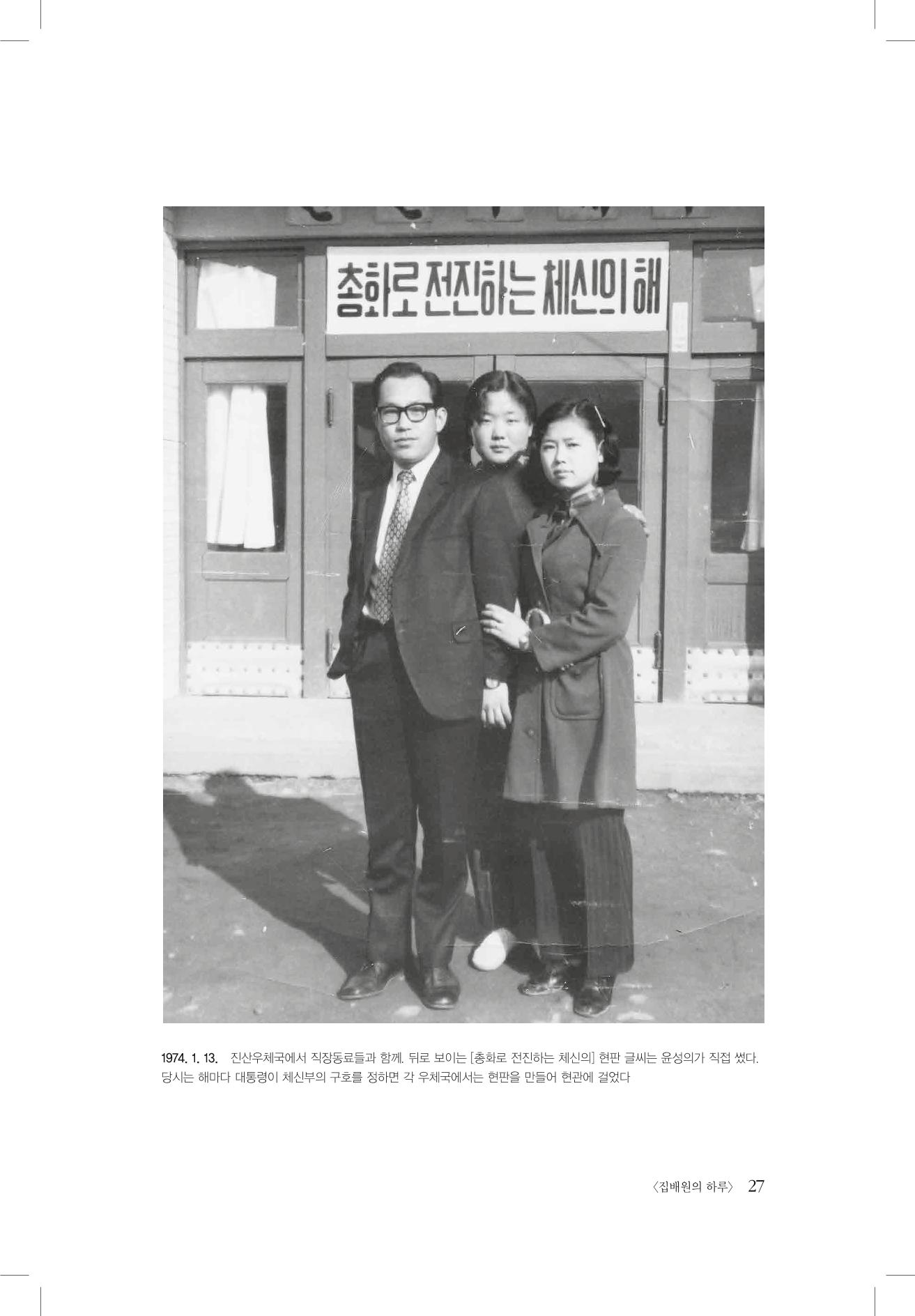 윤성의 구술집 27페이지