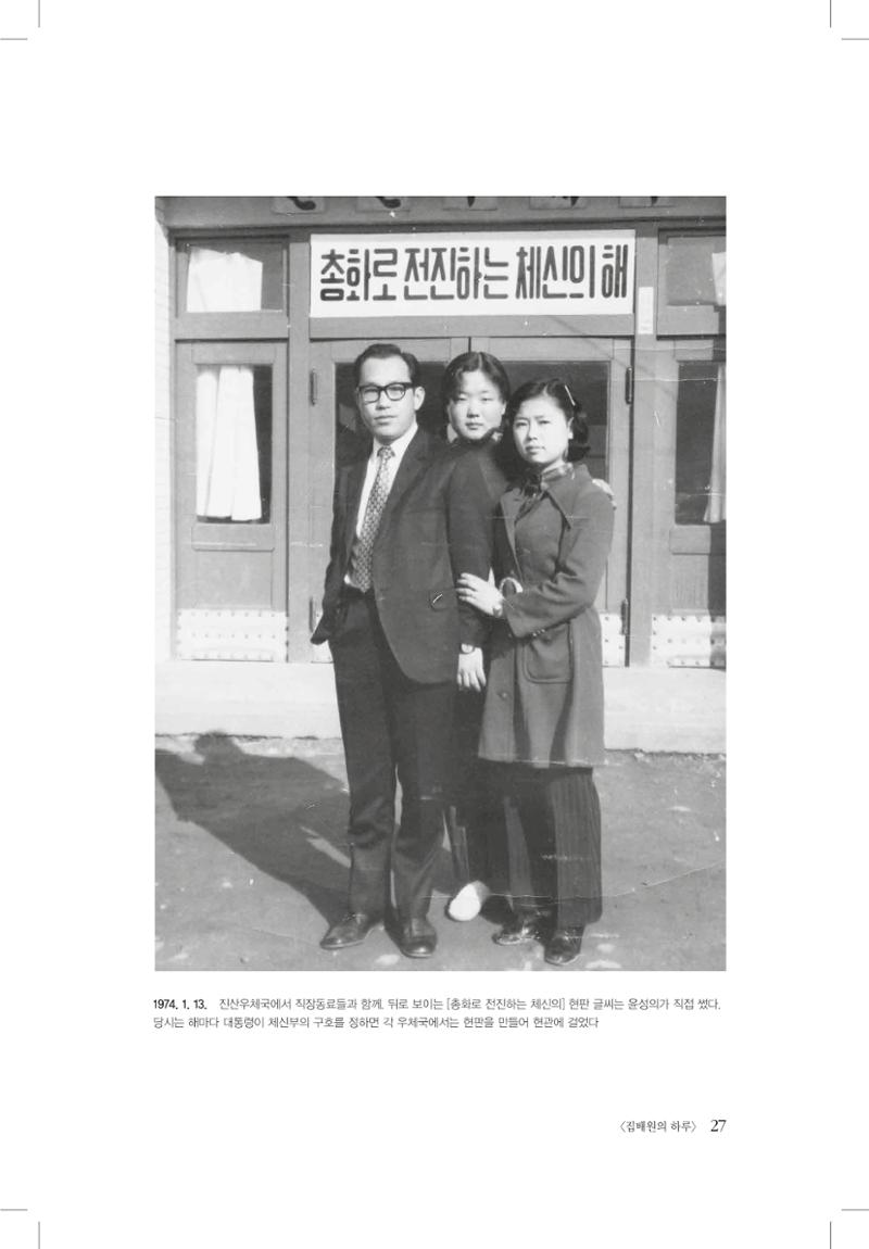 윤성의 구술집 27페이지