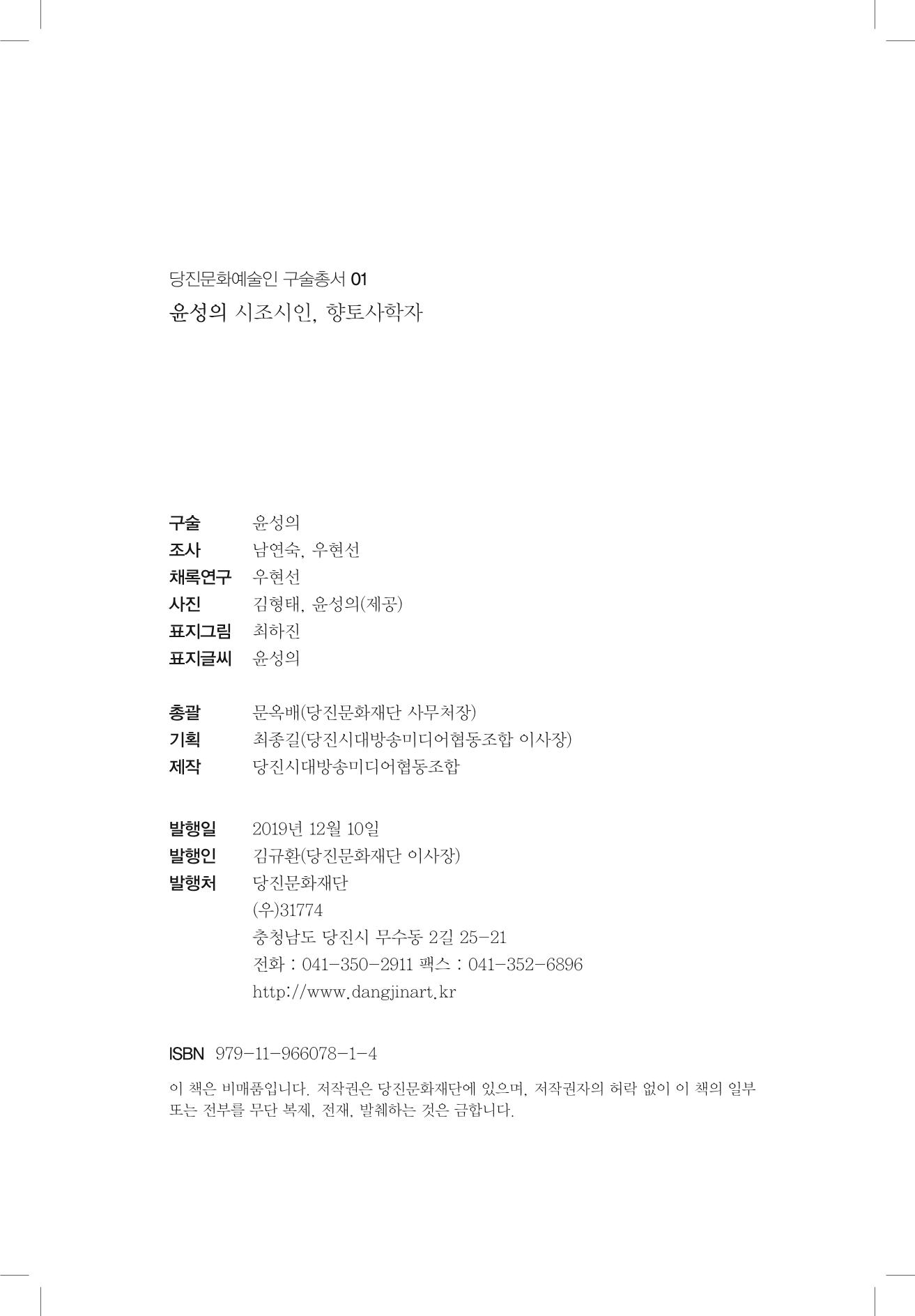 윤성의 구술집 31페이지