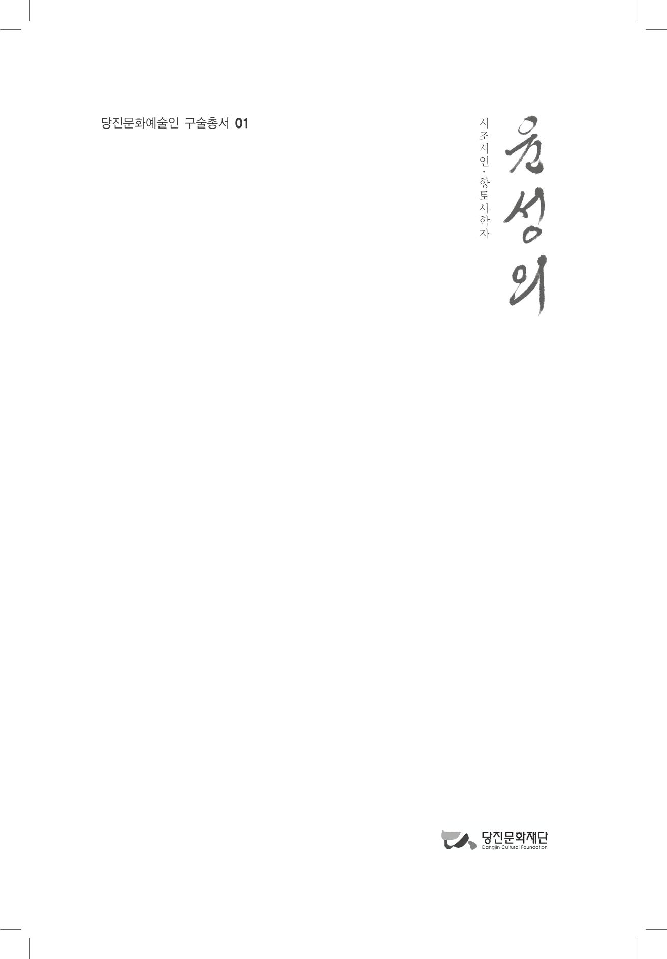윤성의 구술집 5페이지