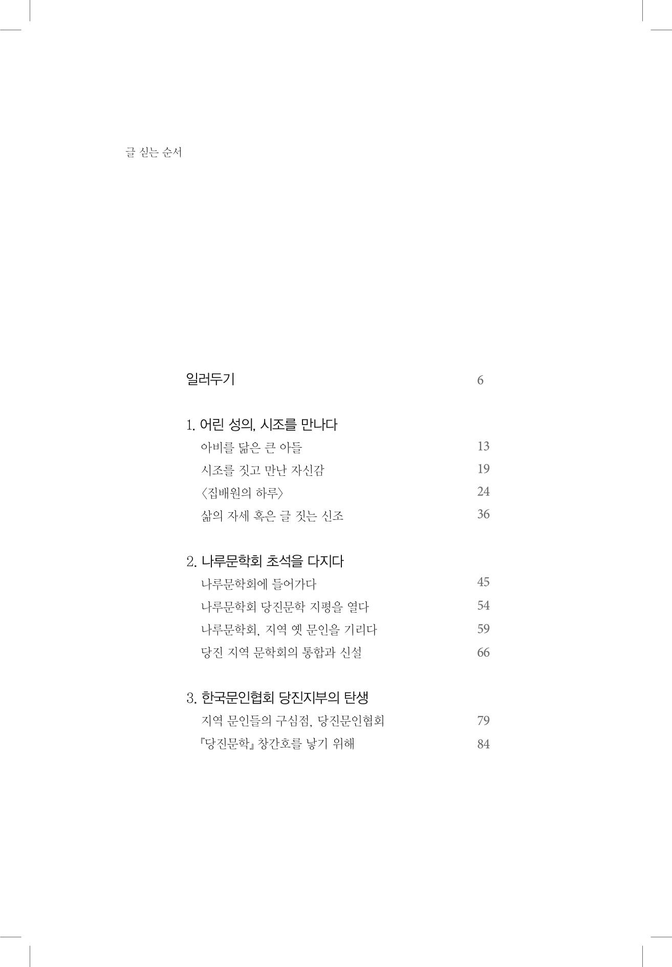 윤성의 구술집 8페이지