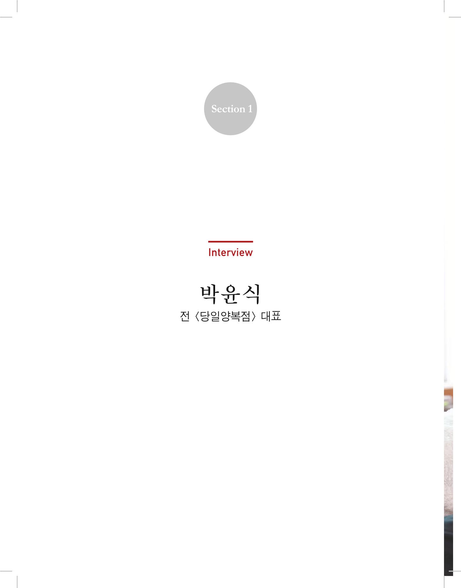 당진원도심이야기 14페이지