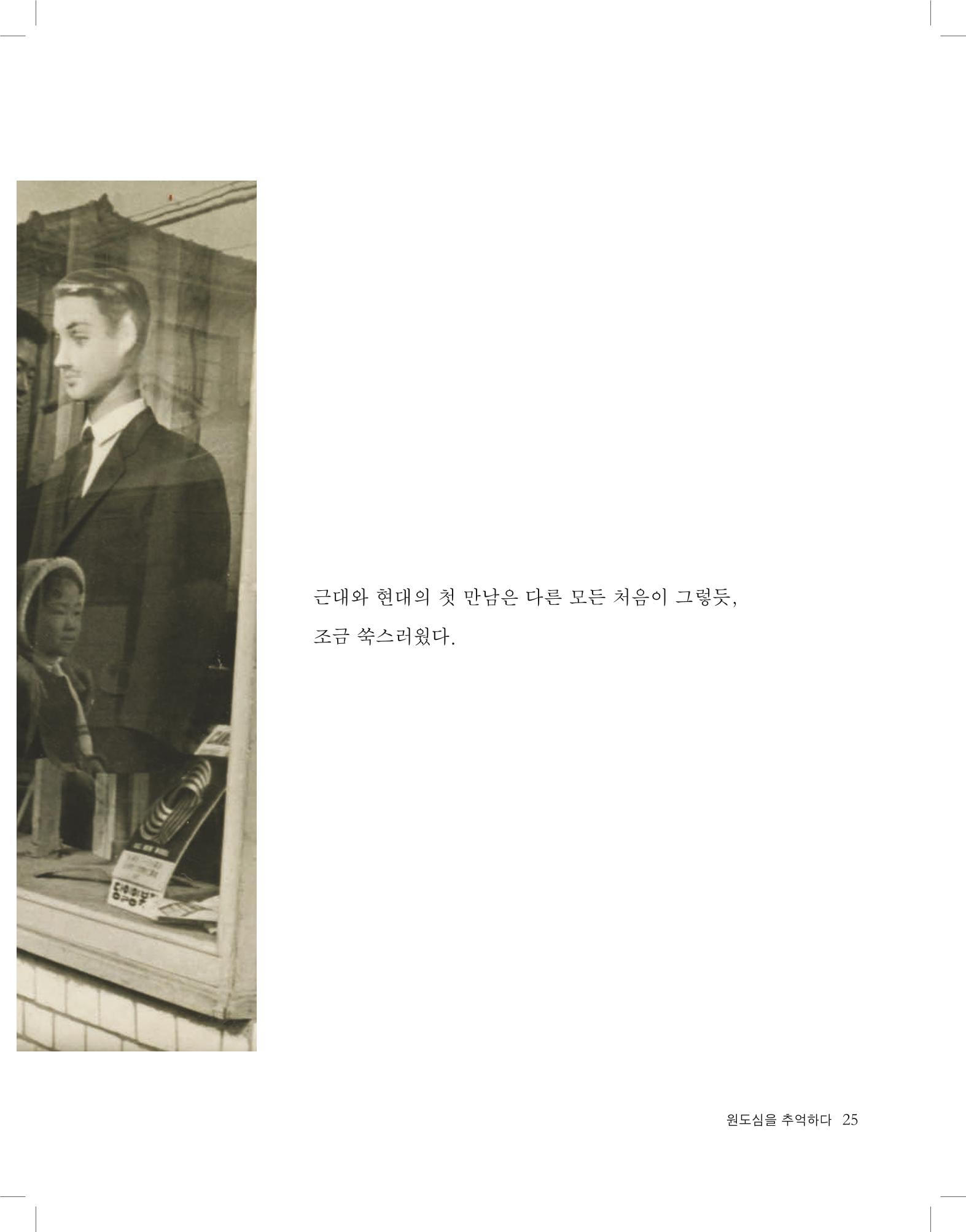 당진원도심이야기 25페이지