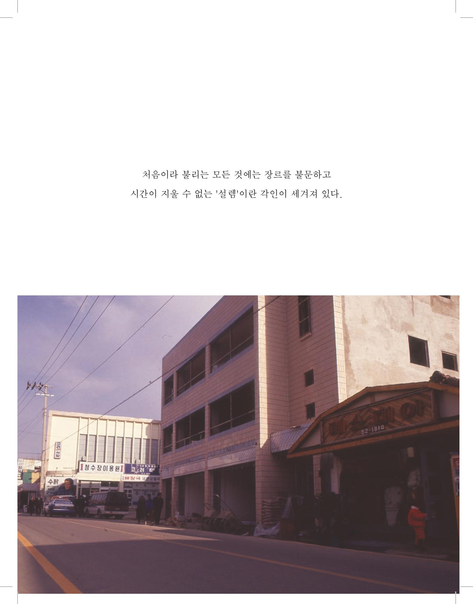 당진원도심이야기 27페이지