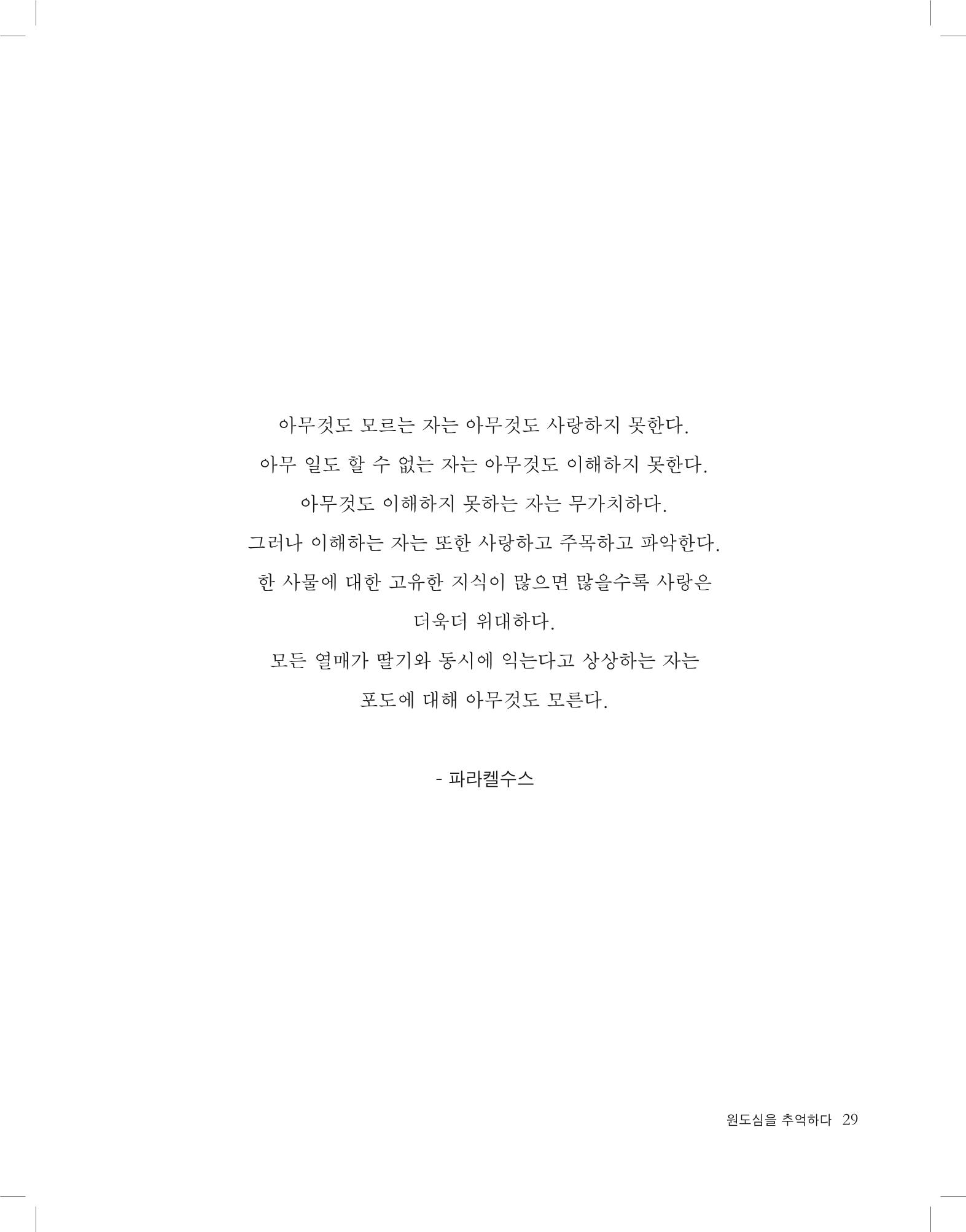 당진원도심이야기 29페이지