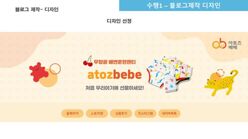 000베베 완료보고서 10페이지