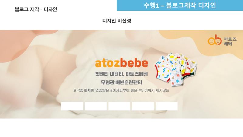 000베베 완료보고서 11페이지