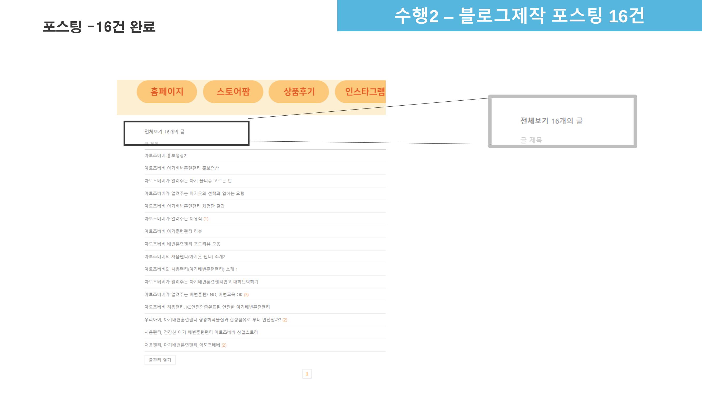 000베베 완료보고서 12페이지