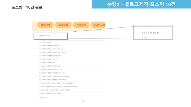 000베베 완료보고서 12페이지