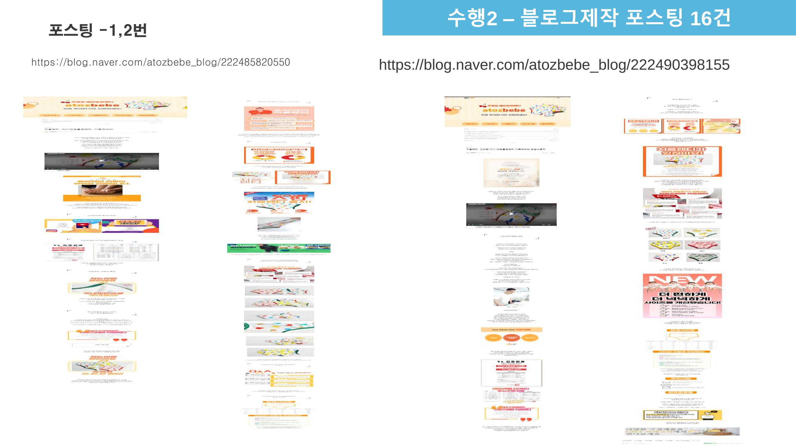 000베베 완료보고서 13페이지