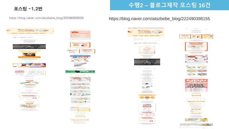 000베베 완료보고서 13페이지