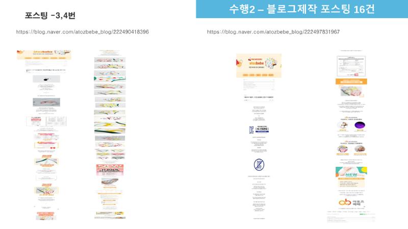 000베베 완료보고서 14페이지