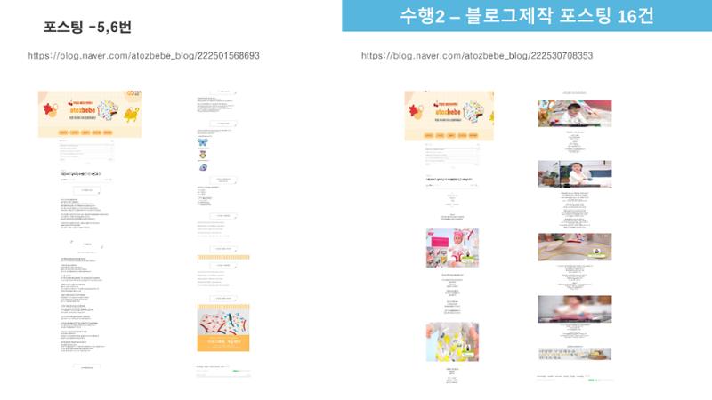 000베베 완료보고서 15페이지