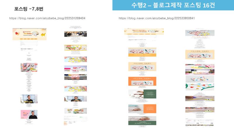 000베베 완료보고서 16페이지