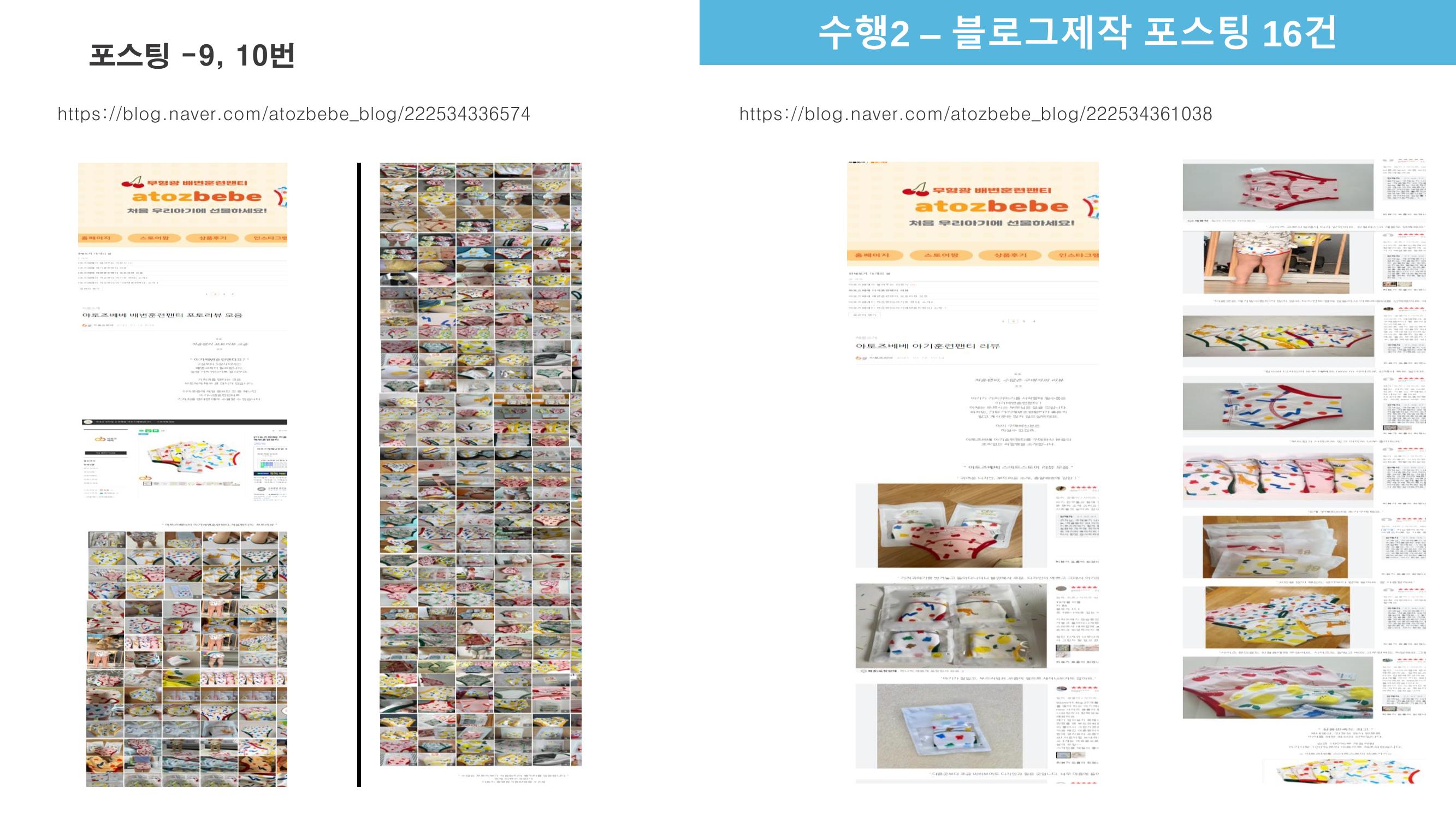 000베베 완료보고서 17페이지