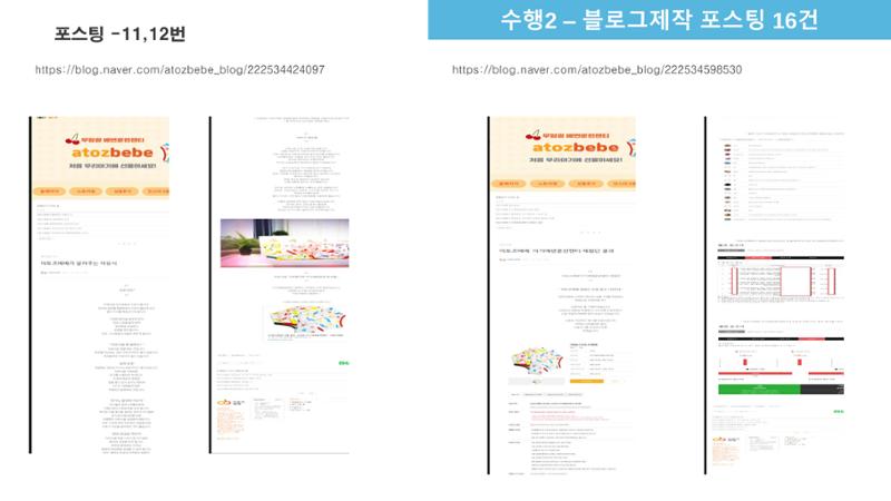 000베베 완료보고서 18페이지