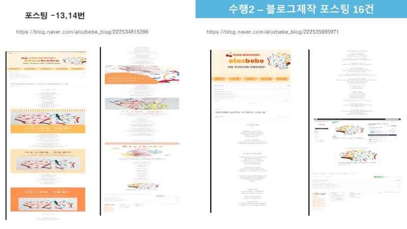 000베베 완료보고서 19페이지