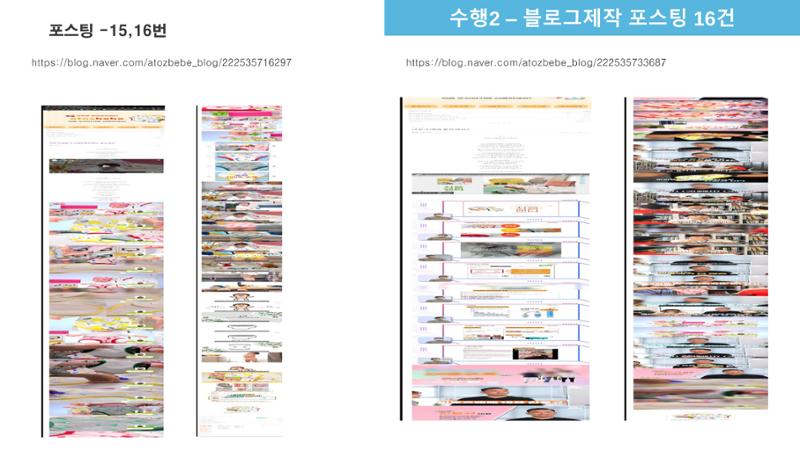000베베 완료보고서 20페이지