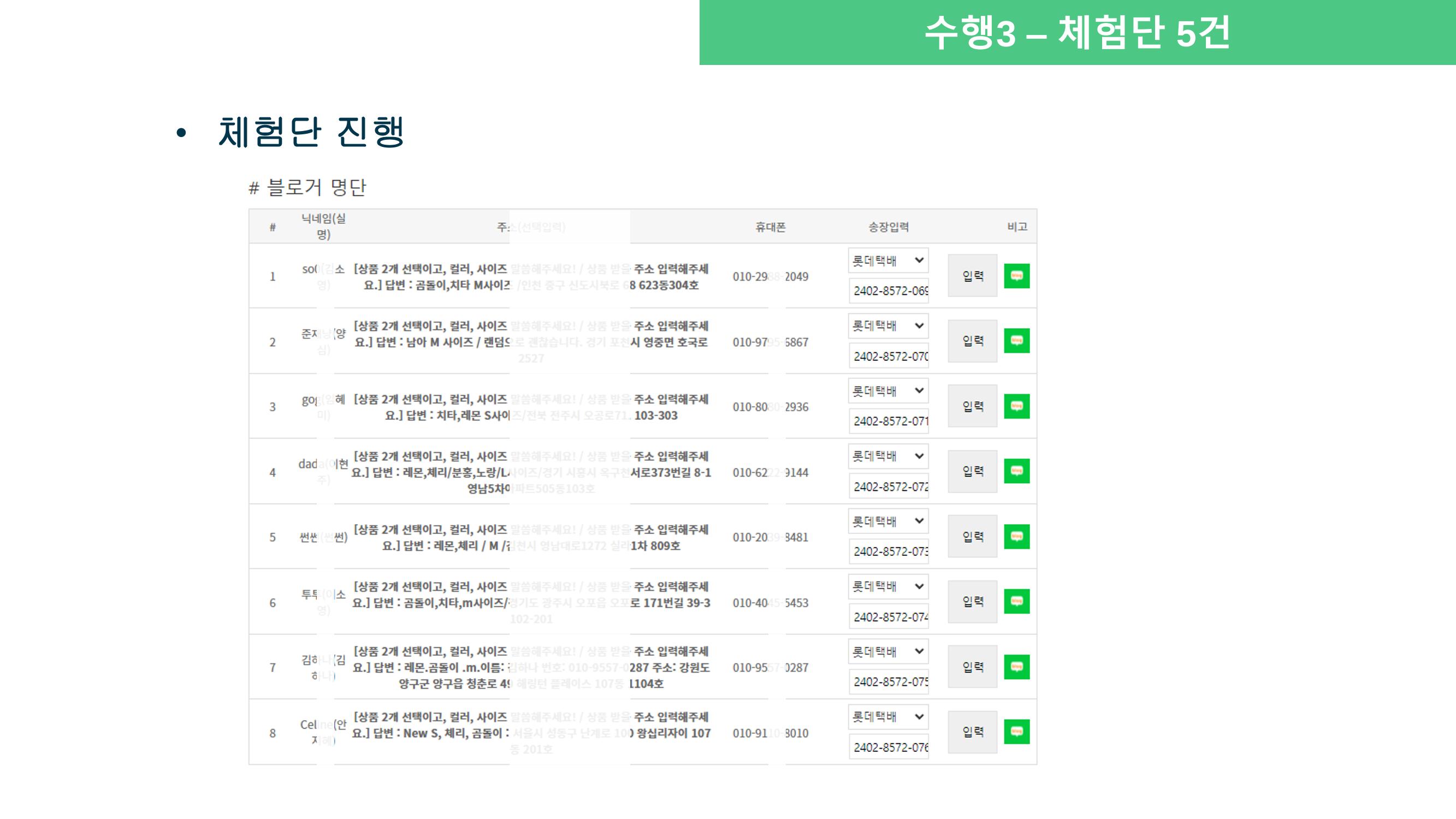 000베베 완료보고서 22페이지