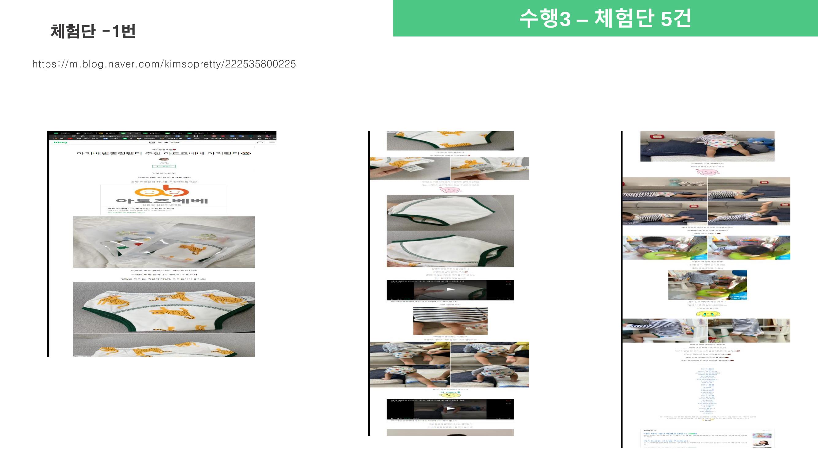 000베베 완료보고서 24페이지