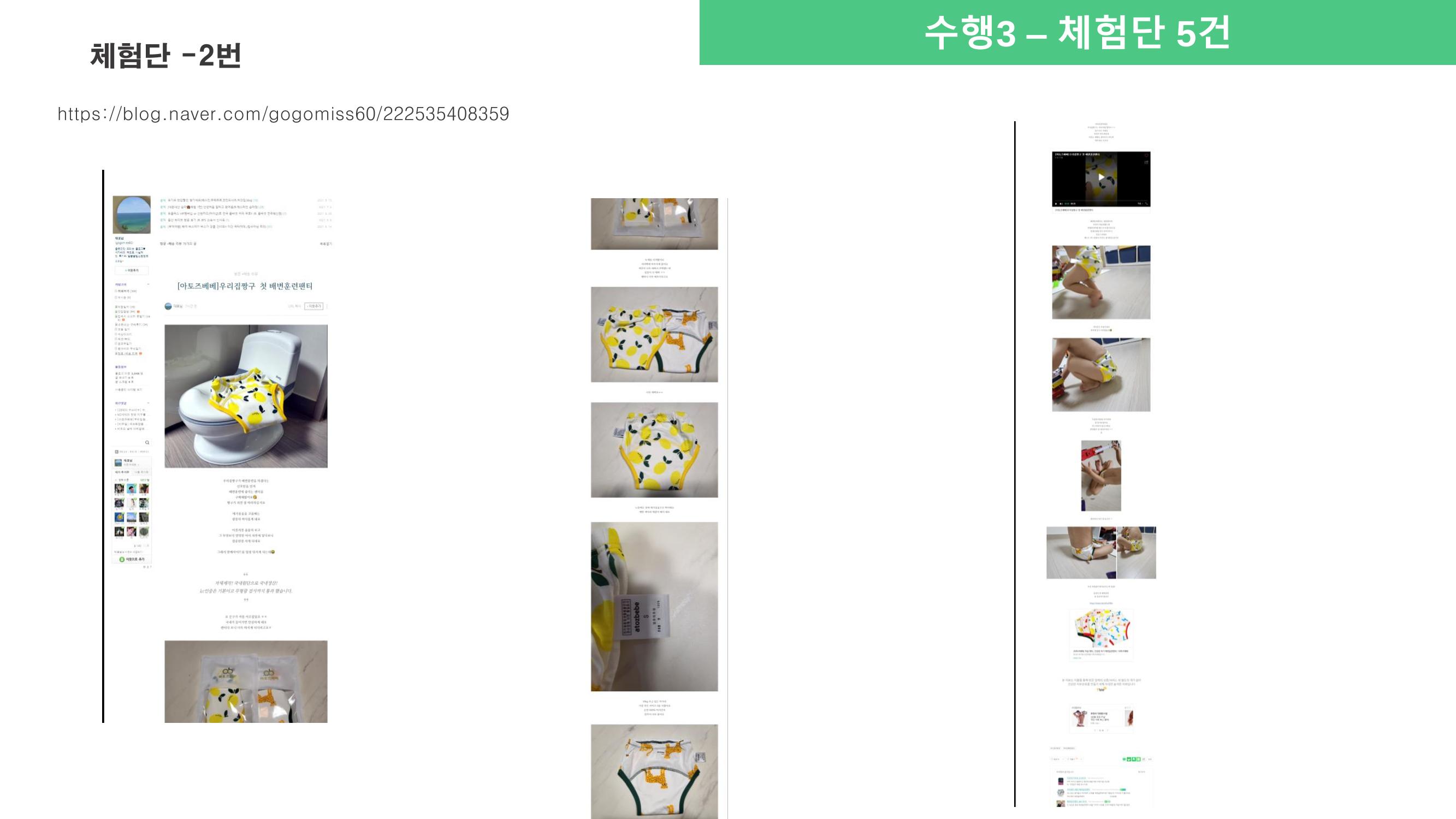 000베베 완료보고서 25페이지