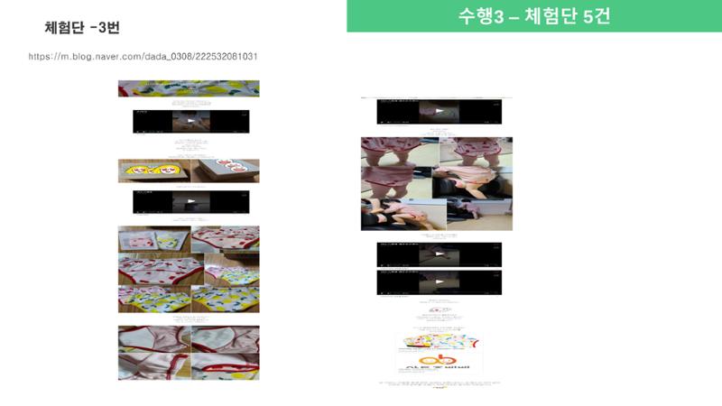 000베베 완료보고서 26페이지