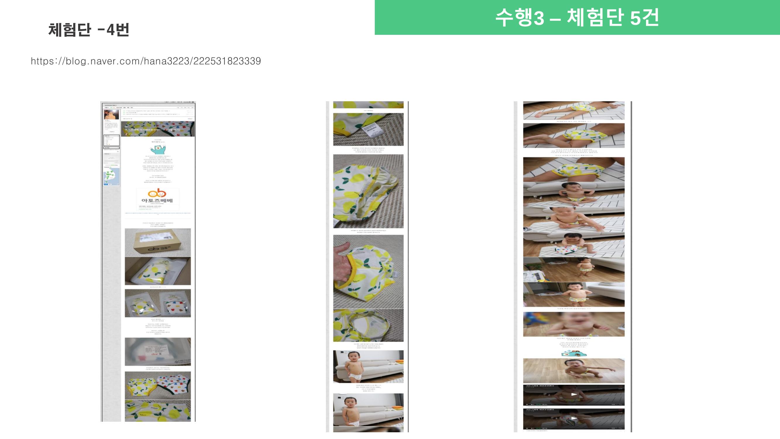 000베베 완료보고서 27페이지