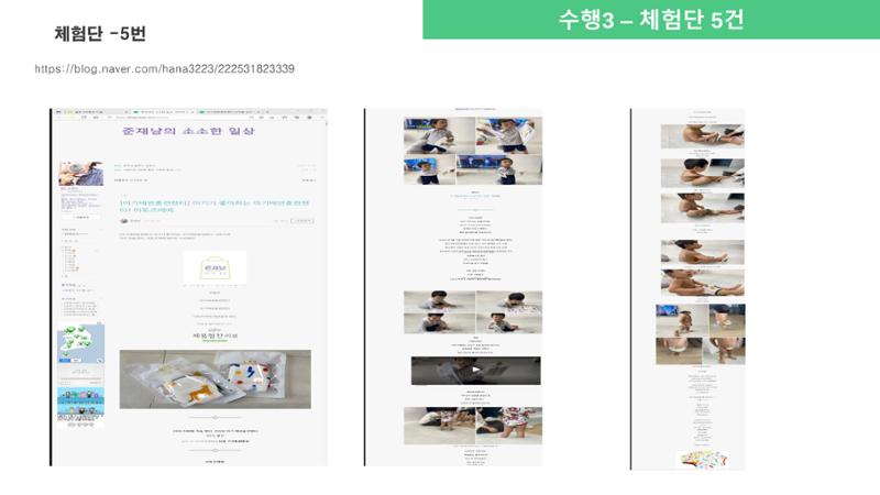 000베베 완료보고서 28페이지