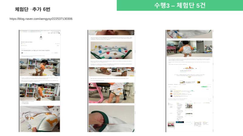 000베베 완료보고서 29페이지