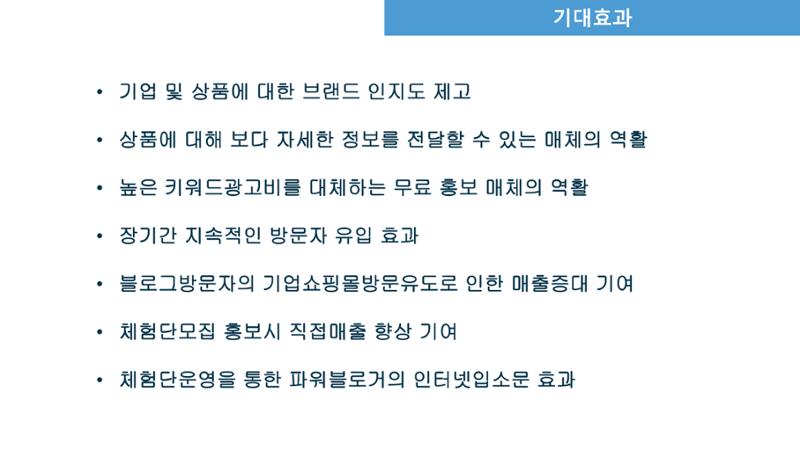 000베베 완료보고서 30페이지