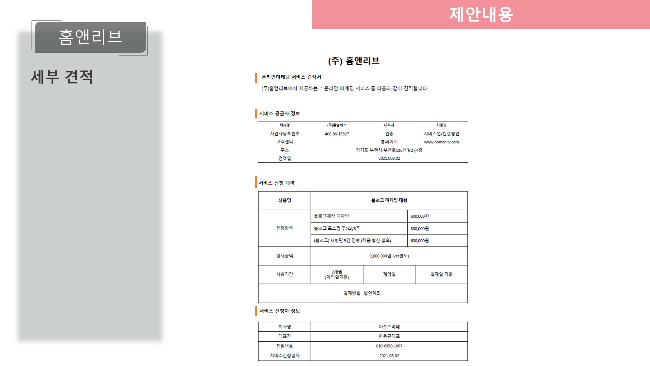 000베베 완료보고서 5페이지