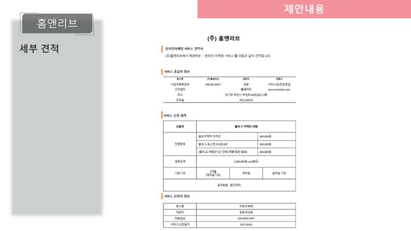 000베베 완료보고서 5페이지