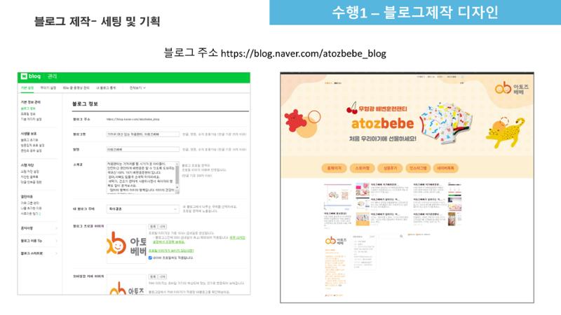 000베베 완료보고서 6페이지