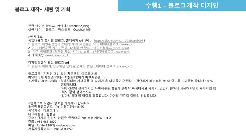 000베베 완료보고서 7페이지