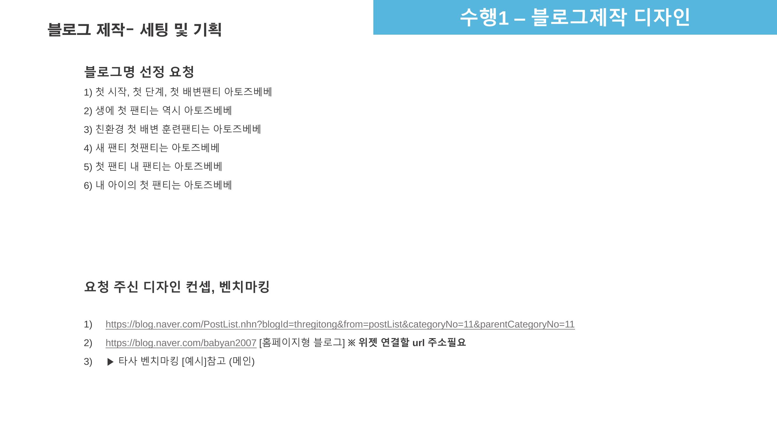000베베 완료보고서 8페이지