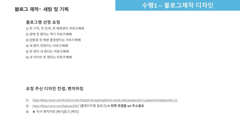 000베베 완료보고서 8페이지