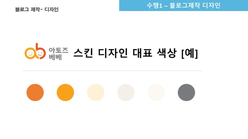 000베베 완료보고서 9페이지