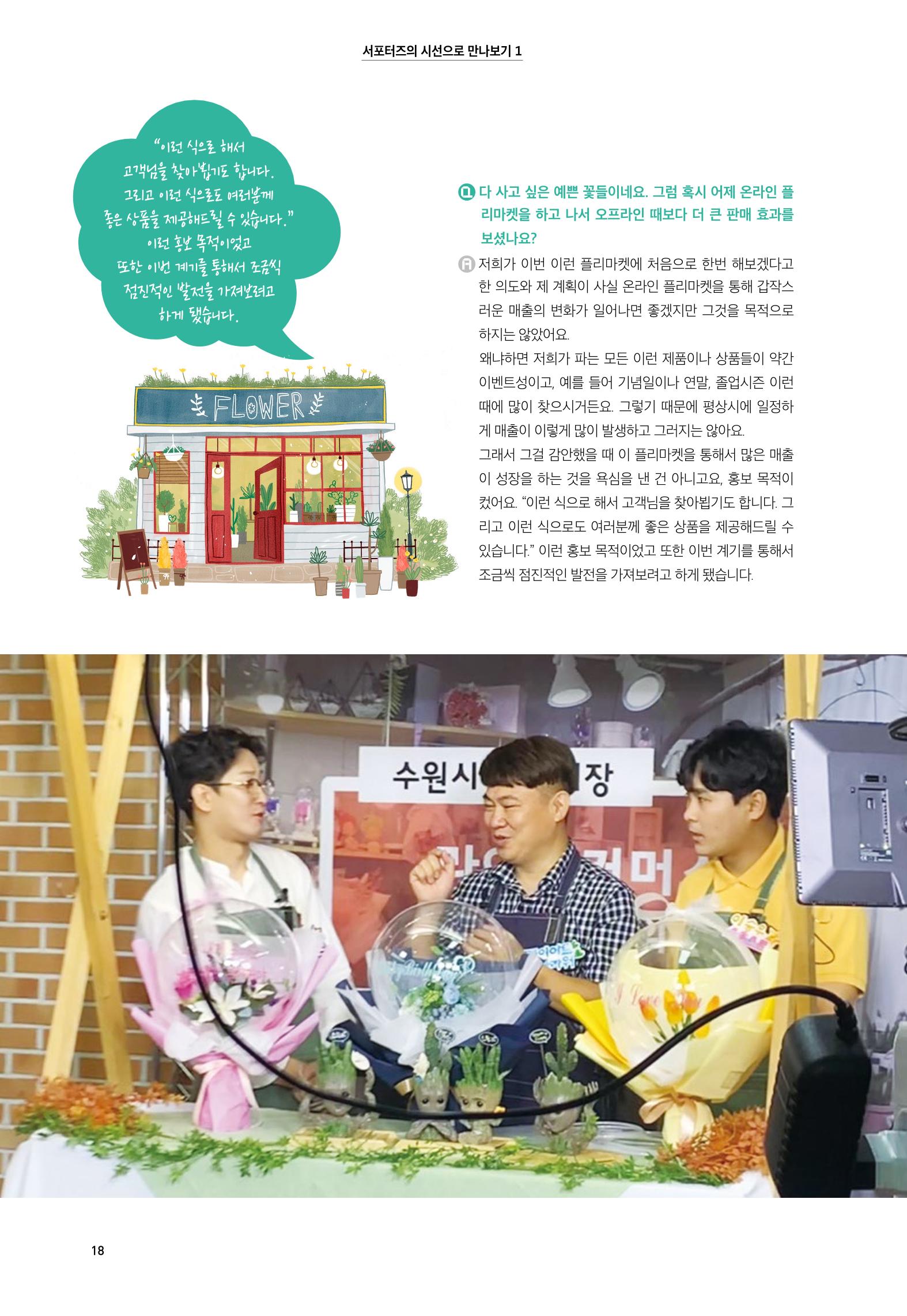 어울림매산_10월_Vol.09호 18페이지