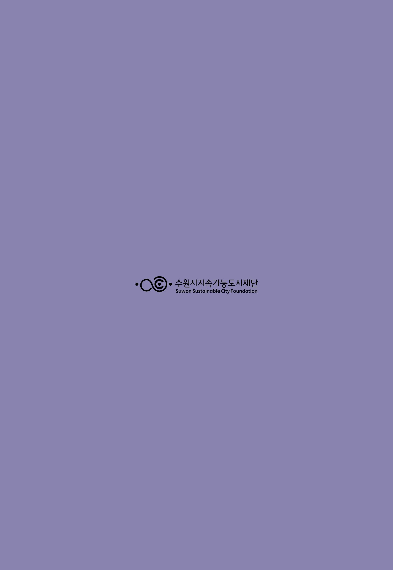 어울림매산_10월_Vol.09호 23페이지