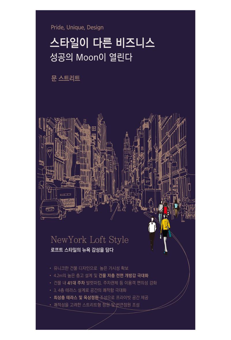 문스트리트 3페이지