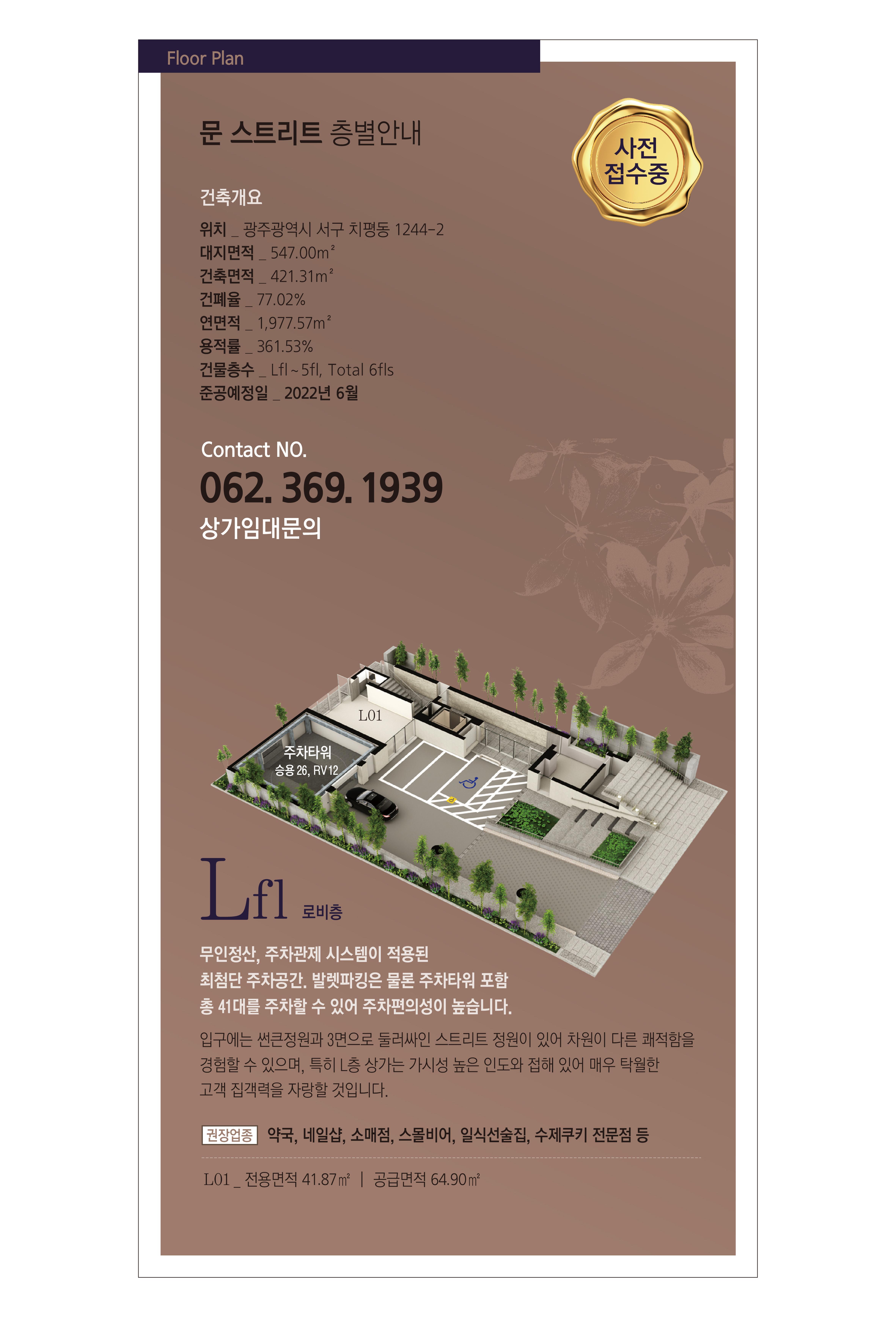문스트리트 5페이지