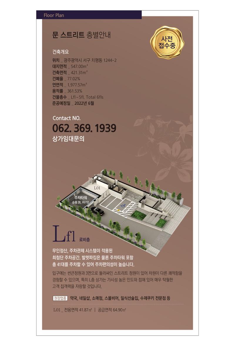 문스트리트 5페이지